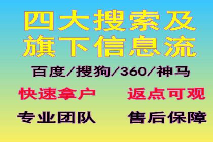 信息流开户返点攻略：揭秘高返点技巧
