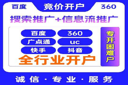 百度推广托管案例分享，看如何提升广告转化率